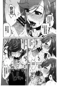 [Kurumiya Mashimin] Oshiego Play [Chinese]