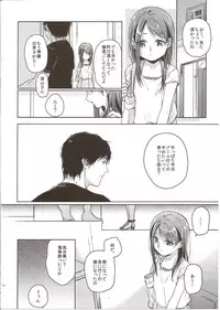 (COMITIA 108) [Uso (Nakamura Kuzuyu)] MEMORIA