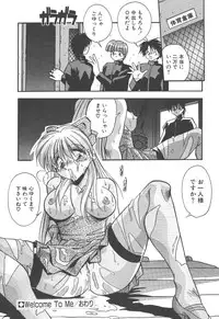 [Hindenburg] Mitsumete Itai