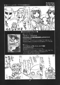 (C78) [UA Daisakusen (Harada Shoutarou)] Ruridou Gahou CODE：42 (Love Plus)