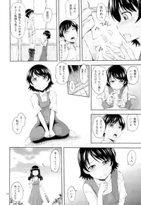 (C86) [Gagaken (Mahiruno Kagerou)] Aoi Tsubomi-tachi