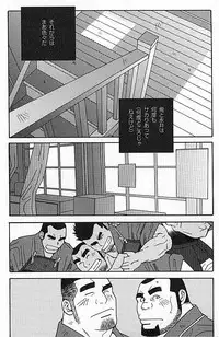 [Ichikawa Kazuhide] Kachiiro no Koi