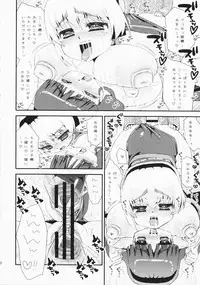 (C80) [Suzune Rai Chikashitsu (Suzune Rai)] Paizuri Android Niizuma Koki + Oyaki