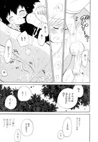 [Anthology] Love Shounen Shikou - Shounen Shikou 9