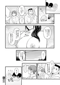 [Mikami Cannon] Kanojo no Mesugao - She has a indecent face [Digital]