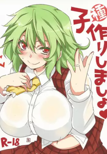 (Reitaisai 10) [BlueMage (Aoi Manabu)] Kodanezukuri Shimasho (Touhou Project) [Chinese] [黑条汉化]