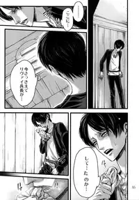 (HaruCC20) [Qlapz (Valero)] LeviEre Sairokushuu (Shingeki no Kyojin)