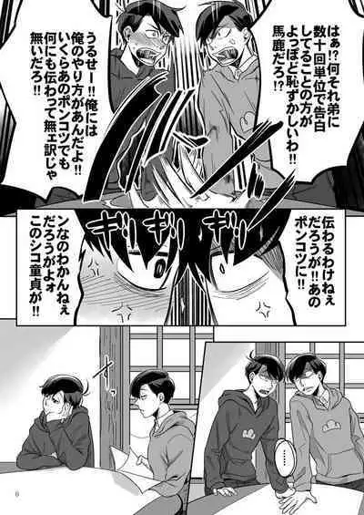 Ai to Iwanakya Wakaranai Darou ka