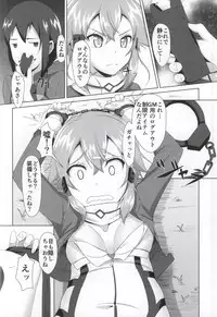 (C87)	[Torinabe (Cla)] Shino × Shinon (Sword Art Online)