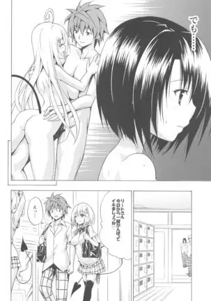 Mezase! Rakuen Keikaku ~Soushuuhen Joukan~