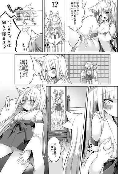 Kitsune Musume Miko Ichiya Taiken Ko Su!? [Digital]