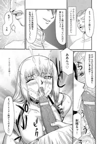 [Taira Hajime] Inda no Onihime Annerose [Digital]