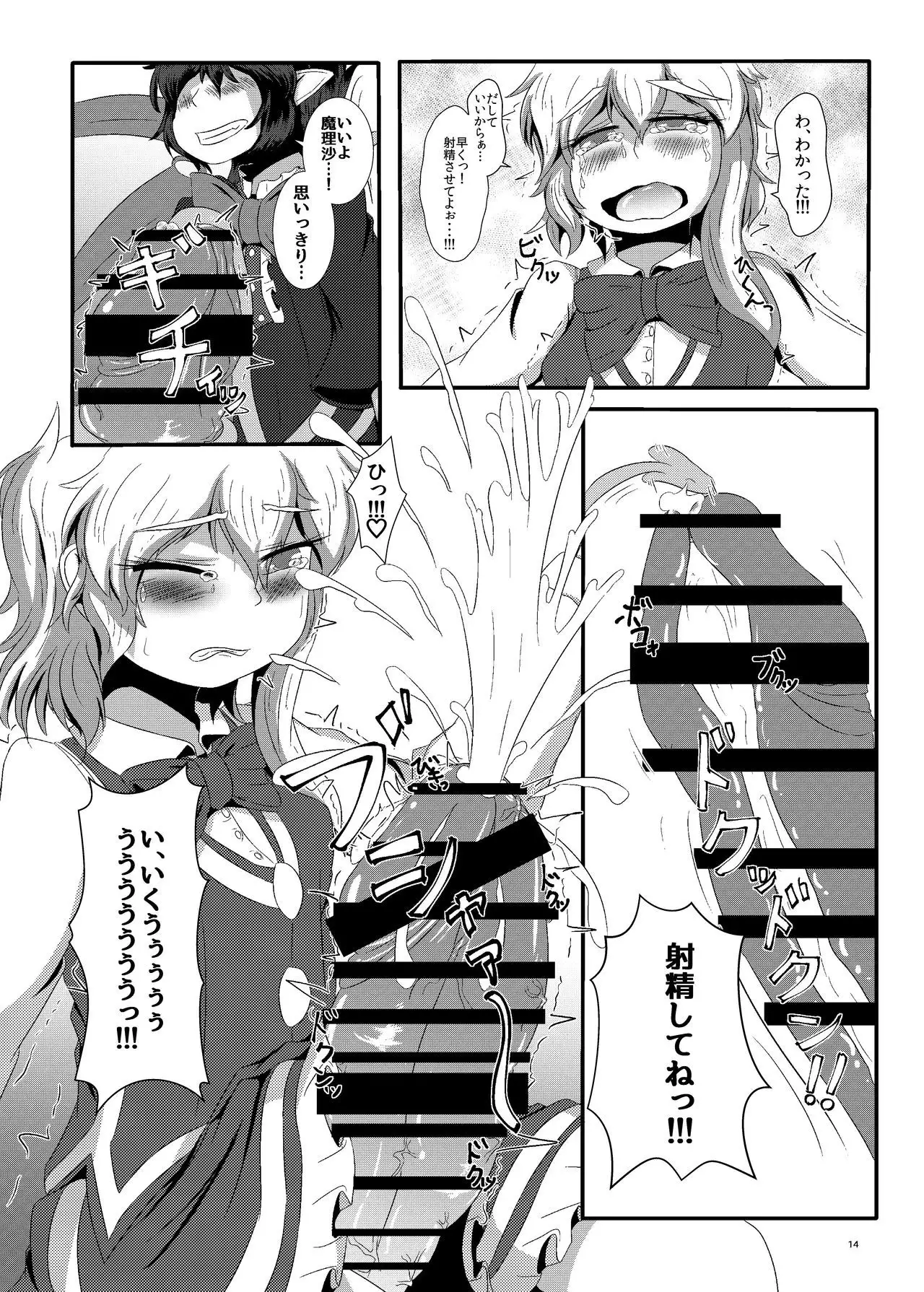 Nue-chin Mari-chin