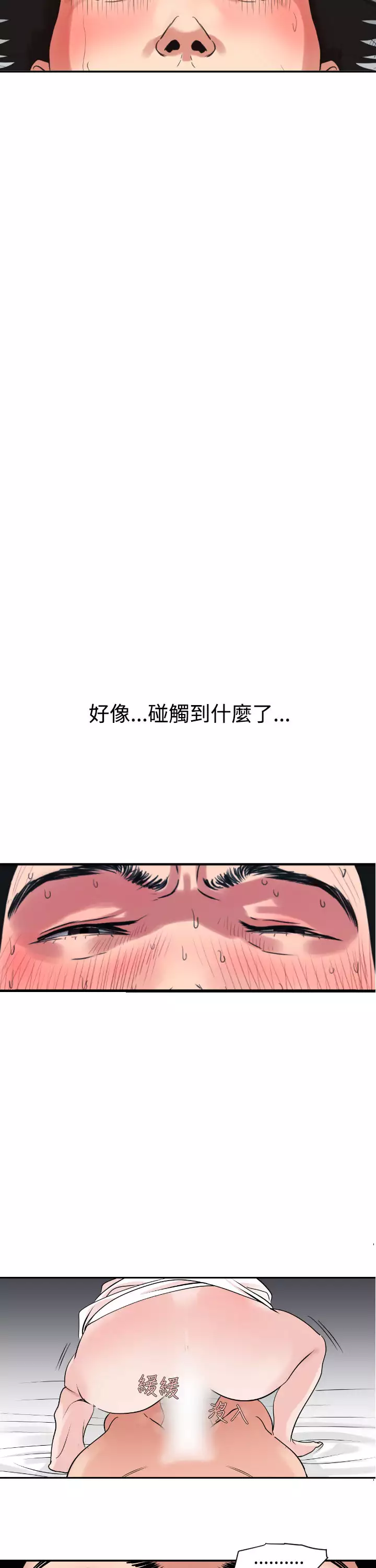 Desire King Ch.1-16