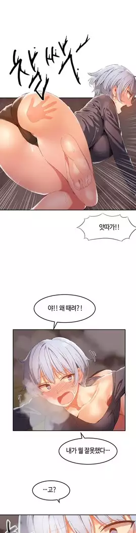 Hari's Lumpy Sharehouse Ch.0-27