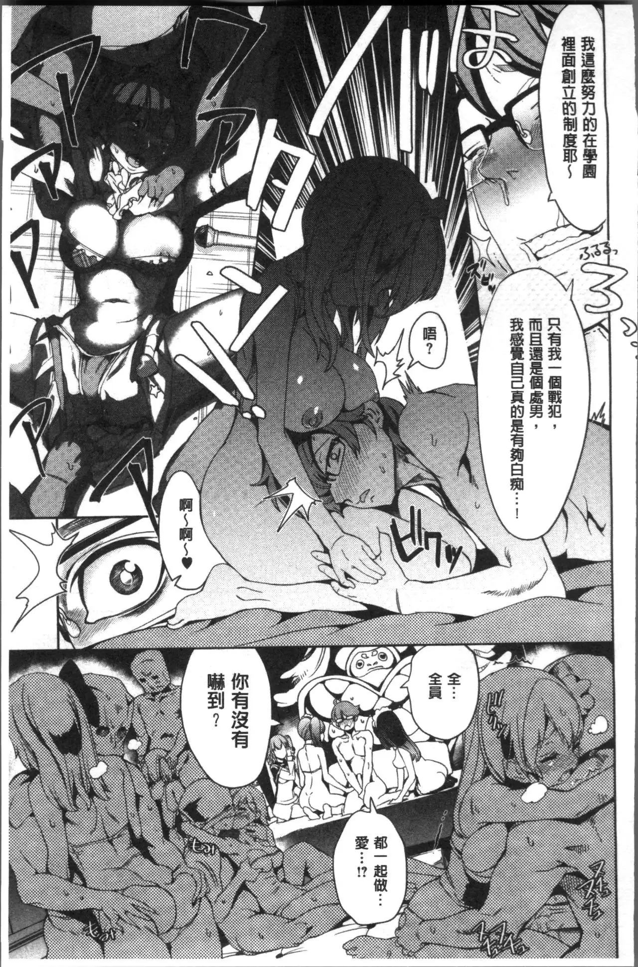 Zettai Kimi to Sex Suru kara.