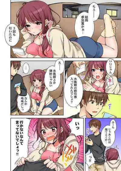 [Kouno Aya] Aneki (Deisuichuu) to... H Shichaimashita.
