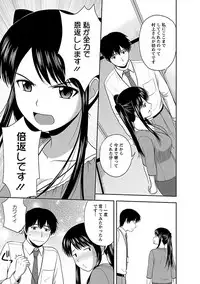 [Satou Chagashi] Prurient [Digital]