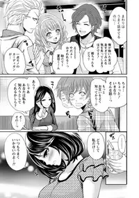 [Miyahara Ayumu] Kareshi Nante Iranai kedo Ecchi ga Shitai!