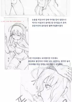 dnf Rakugaki