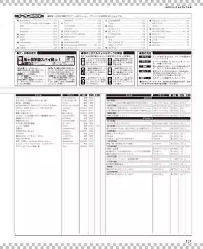 Dengeki Hime 2014-11