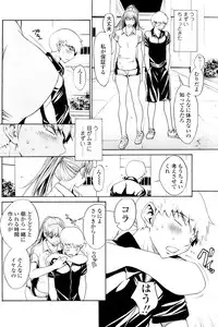 Comic Sigma 2008-09 Vol.23