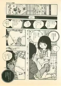 [Uchiyama Aki] Pinapple Princess