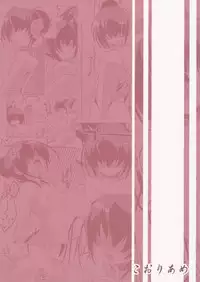 (C83) [Koori Ame (Hisame Genta)] Yuyayurara (Kyoukai Senjou no Horizon)
