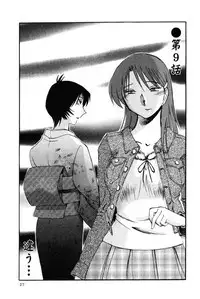[TsuyaTsuya] Hadaka no Kusuriyubi 2