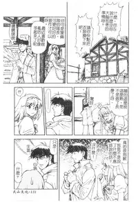 [Nagare Ippon] Charm Point | 學園魅惑情事 [Chinese]