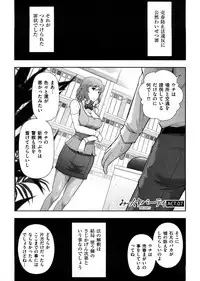 [Ohmi Takeshi] Mix Party