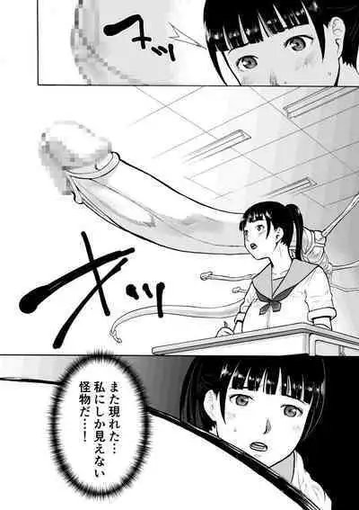 Naked Desire Nouryokusha Kadenokouji Ai wa Kanjiru..!