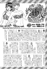 COMIC Mugen Tensei 2017-03 [Digital]