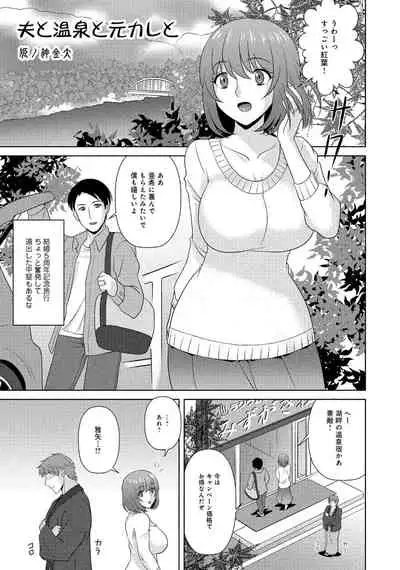 [Anthology] Hitozuma Yukemuri NTR Anthology Comic