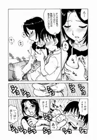 [Karma Tatsurou] Dekaino