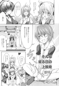 [Anthology]Choukou Sennin Haruka Comic Anthology Vol.1