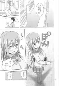 (C91) [Panjandrum (Kyouta)] Hanamaru Sensation! (Love Live! Sunshine!!)