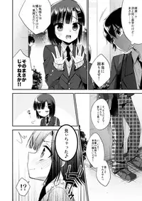 (C87) [R*kaffy (Aichi Shiho)] dousei hajimemashita