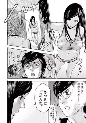 Te no Hira ni Ai wo! V01