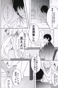 (BLOODYZONE) [Noah's ARc (Namiru)] Kimi wa Biyaku? (Kekkai Sensen)