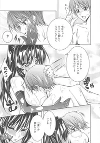 [Anthology]Choukou Sennin Haruka Comic Anthology Vol.1