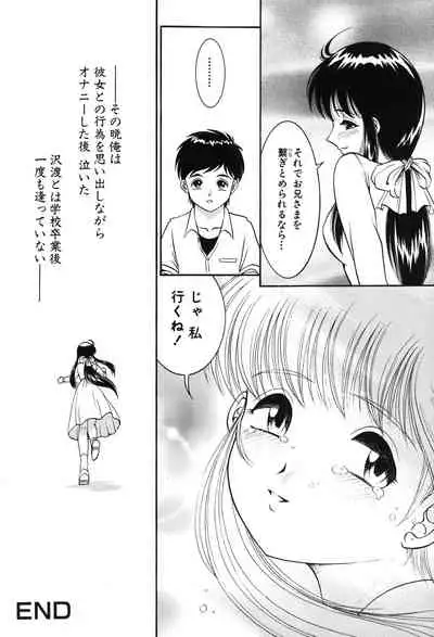 Onedari Shoujo