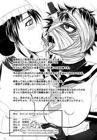 [Nozarashi (Nozarashi Satoru)] ROYAL Medaka SCRAMBLE (Medaka Box) [English] [918] [Digital]