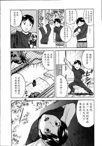 [Hidemaru] Hustle! Danchiduma♥ 1 [Chinese] [魔劍个人汉化]