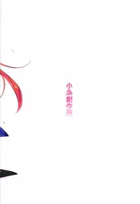 (COMIC1☆11) [Koito Sousakusho (Hinata Mutsuki)] Hanamizake (Fate/Grand Order) [Chinese] [如月響子汉化组]