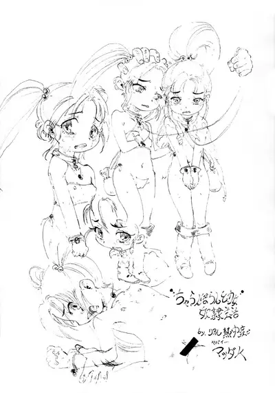 Pandora Box Junbi-gou 2