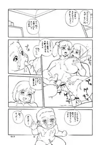 (C71) [P Shoukai (Various)] Momo-an 20
