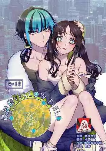 [Rakutoaisu (Takatō Yūko) ] kare ga saibōgu ni natta hi | 變成了賽博格的他 [Chinese] [莉赛特汉化组]