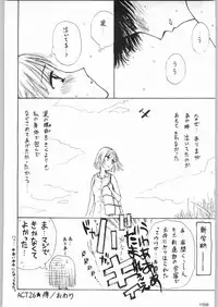 (C55) [Kacchuu Musume (Various)] Rye Mugibatake de Kin Medal (Various)