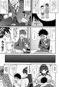 [Suruga Kuroitsu] Manazashi Temptation